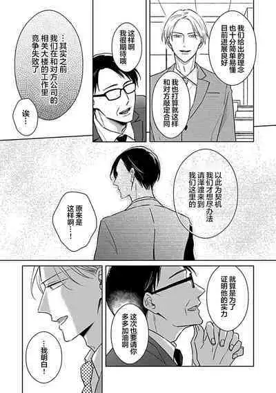 Hypnotic Eyes | 催眠之瞳