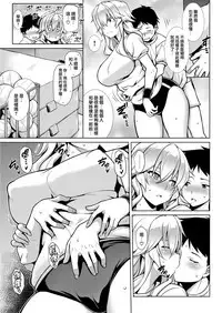 [TANABE] Akane ga Iku! (COMIC Shitsurakuten 2018-10) [Chinese] [就變態翻譯組一人樣 x 我尻故我在個人漢化] [Digital]