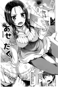 [燵成][潤愛メドレー][chinese]