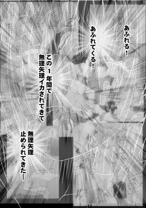 囮捜査官キョウカ４