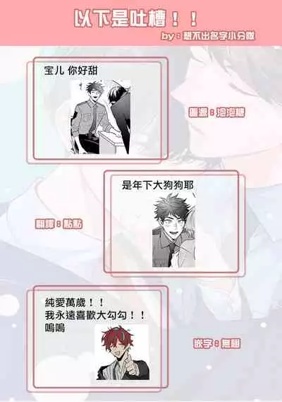 如果是梦的话能原谅到哪一步呢? 1-3