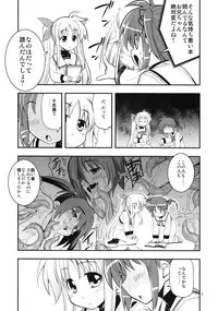 (C78) [RUBBISH Selecting Squad (Namonashi)] RE 11 (Mahou Shoujo Lyrical Nanoha)