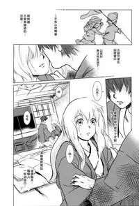(C87) [MASHIRA-DOU (Mashiraga Aki)] Story of the 'N' Situation - Situation#2 Kokoro Utsuri [Chinese] [漢化組漢化組xFoxglove]