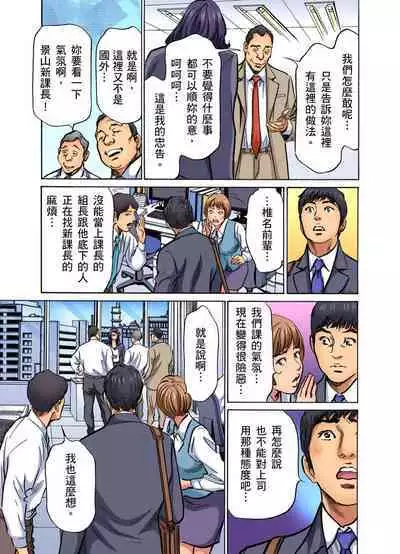 Gikei ni Yobai o Sareta Watashi wa Ikudotonaku Zecchou o Kurikaeshita | 大伯偷偷夜襲我,從此被迫成為性奴隸瘋狂高潮無數次!1-15