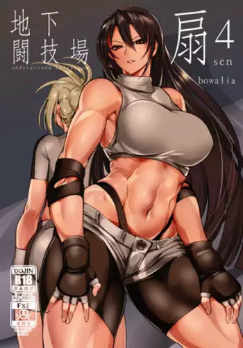 [TLG (bowalia)] Chika Tougijou Sen - Underground Colosseum Sen 4 [Digital]