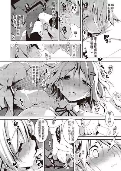 [Kikurage] Kimi to H | 跟你做色色的事 [Chinese] [Digital]