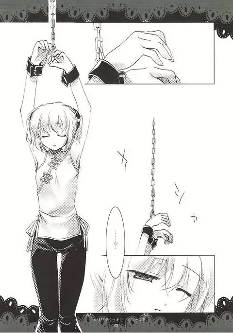 翳りゆく月に、くちづけを