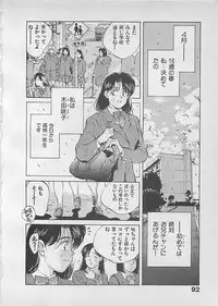 [Aizawa Sanae] Aishitai 2