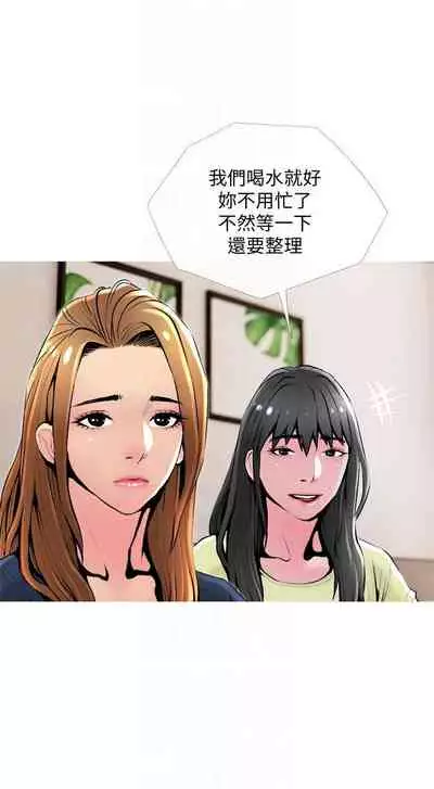 【周五连载】主妇危机（作者：查爾斯&漢水） 第1~29话