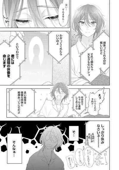 ラビットハッチへようこそ 【電子限定特典付き】(下)