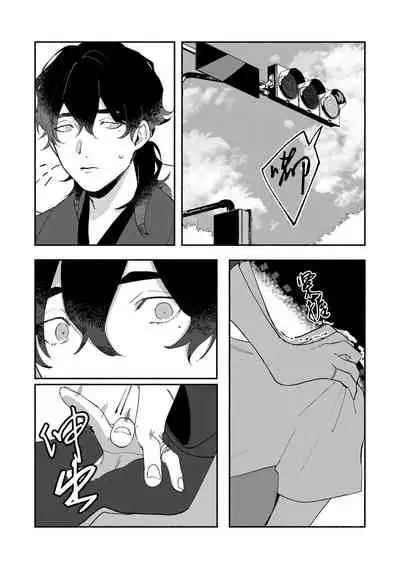 Ukiyo Tensei Kawatare Shinjuutan | 浮世轉生 薄暮情亡史 Ch. 1-8