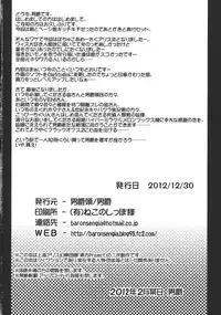 (C83) [Danshaku Ryou (Danshaku)] Patchudry (Touhou Project)