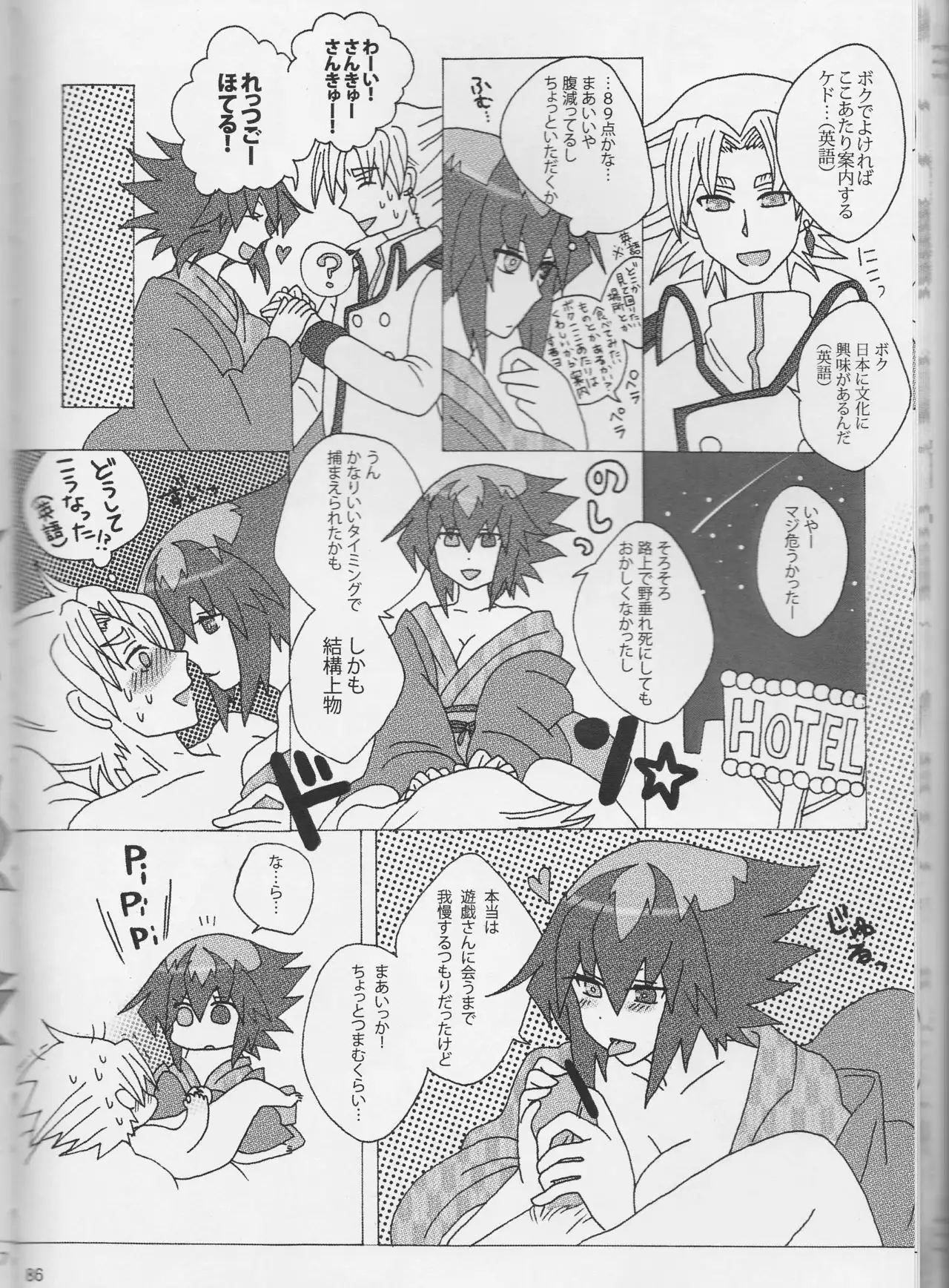 【Aoku hakaana】Ke mo ni ~yotadatte ari janai!]