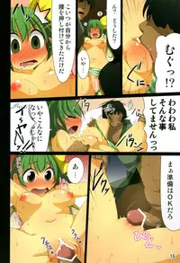 (C79) [RPG Company 2 (Uranoa)] Hatsuyukisou (Touhou)