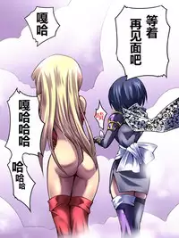 [Atelier Hachifukuan] Superheroine Yuukai Ryoujoku - Superheroine in Distress [Etoile Ange II] | 凌辱诱拐2 [Chinese] [有条色狼汉化]