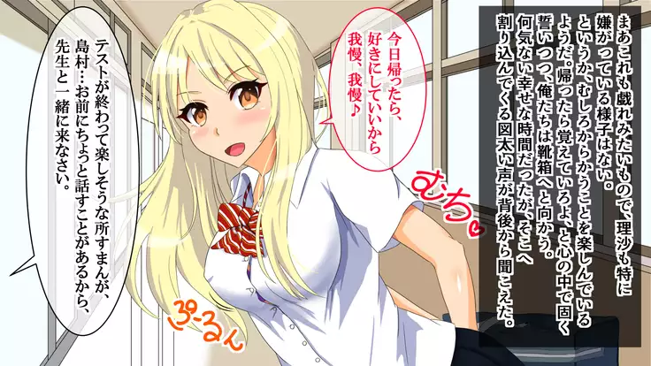 Tokubetsu Hokou! -Kareshi no Shiranai Tokoro de Watashi Ecchi Shitemashita-