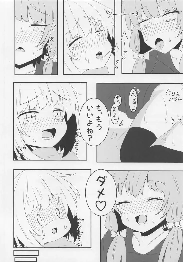 ボイスエロイド症候群