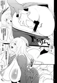 (C85) [T.cop (Natsuki Kiyohito)] Futagoyama Nobore! (Kantai Collection -KanColle-) [Chinese] [空気系☆漢化]