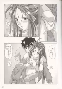 (CR37) [Atelier Yang (Yang)] GODDESS COLLECTION (Ah! My Goddess)