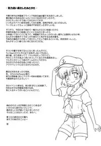 (C80) [Newtype Kenkyuujo (Kotowari)] Otsutome Gokurousama desu (Touhou Project)