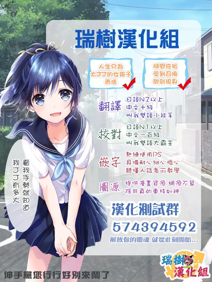 Otouto to Asachun!