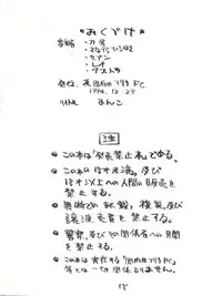 [裏國府田マリ子FC (刀屋、さなずらひろゆき、セブン,レオ、アストラ)] まんこ VOL.1 (Marmalade Boy)