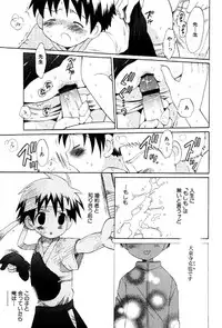 [Hoshiai Hiro] Wasurena Hanabatake