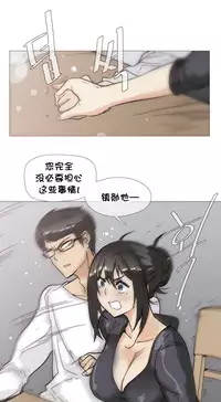 HouseHold Affairs 【卞赤鲤个人汉化】1~30话（持续更新中）