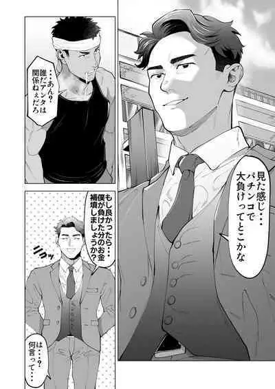 ガテン系の兄ちゃんをフェラ抜きっ! gatenkei no nīchan o fera nuki ~!