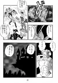 (CR27) [EROTICAL COMBAT (Nagasaki Niidoro)] VS (Various)