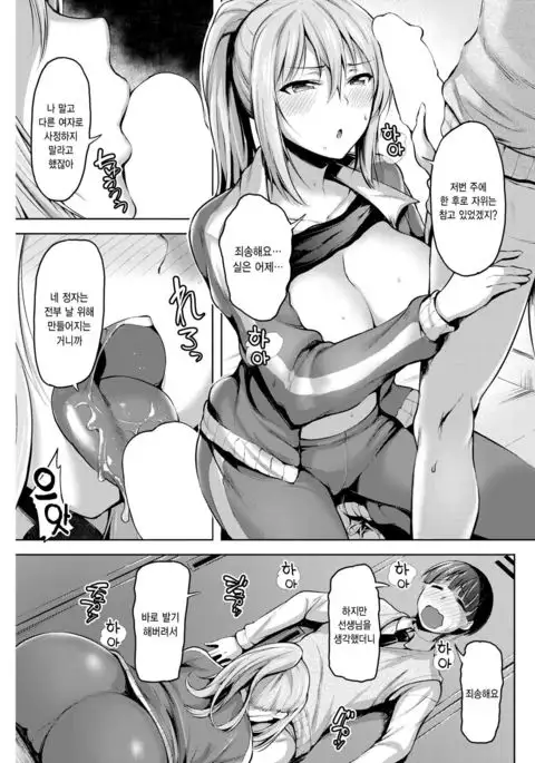 Himitsu no Tokkun | 비밀 특훈