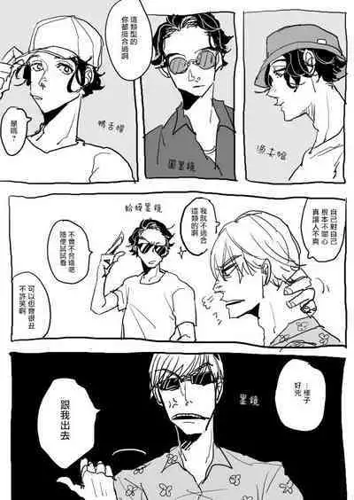 [Nola Obake] Yameru Toki mo, Sukoyakanaru Toki mo, | 无论疾病、还是健康 #4-6 + P站番外插图 + 番外合集1-7[Chinese] [Digital]