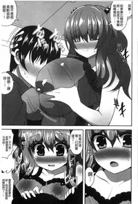 [Shiroie Mika] Loli Kyoshibori - Kozukuri Holic | 蘿莉巨乳榨汁♥寶寶製作戳不停 [Chinese]