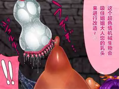 [Eight World] Nyuujoku no Dystopia Bonyuu Majo Saiban Hen ch.3[Chinese] [雷电将军众筹]