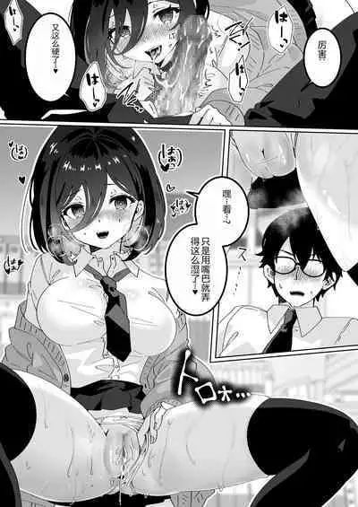 Kanojo no Shinyuu ni Saiminjutsu o Kaketara Gyaku NTR Gyaku Rape Sareta Hanashi