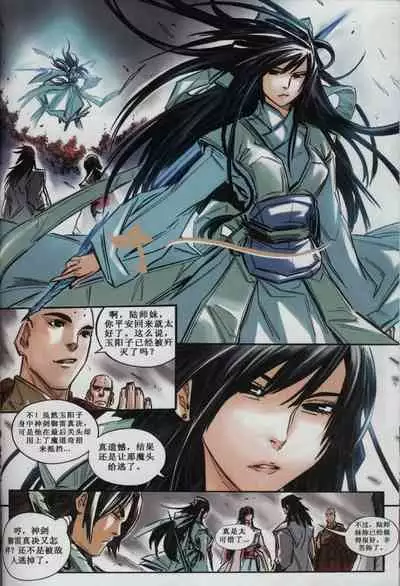 诛仙1 一剑倾城