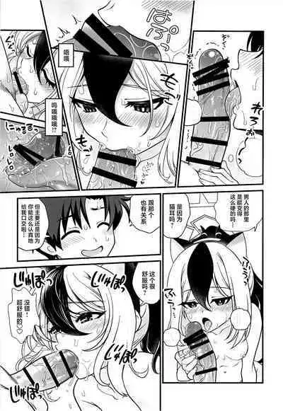 [URAN-FACTORY (URAN)] Onikata Kayoko no Tsutsushimibukaku Kenkyo na Himitsu (Blue Archive) [Chinese] [白杨汉化组] [Digital]