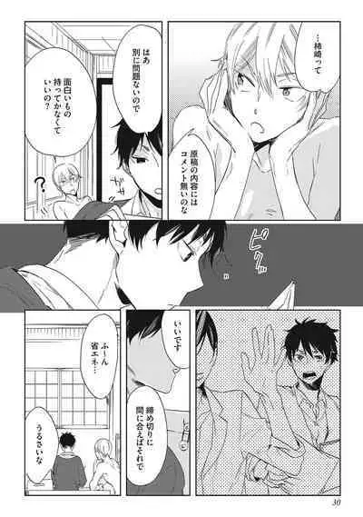 Kuzu Sakka no Kainarashikata