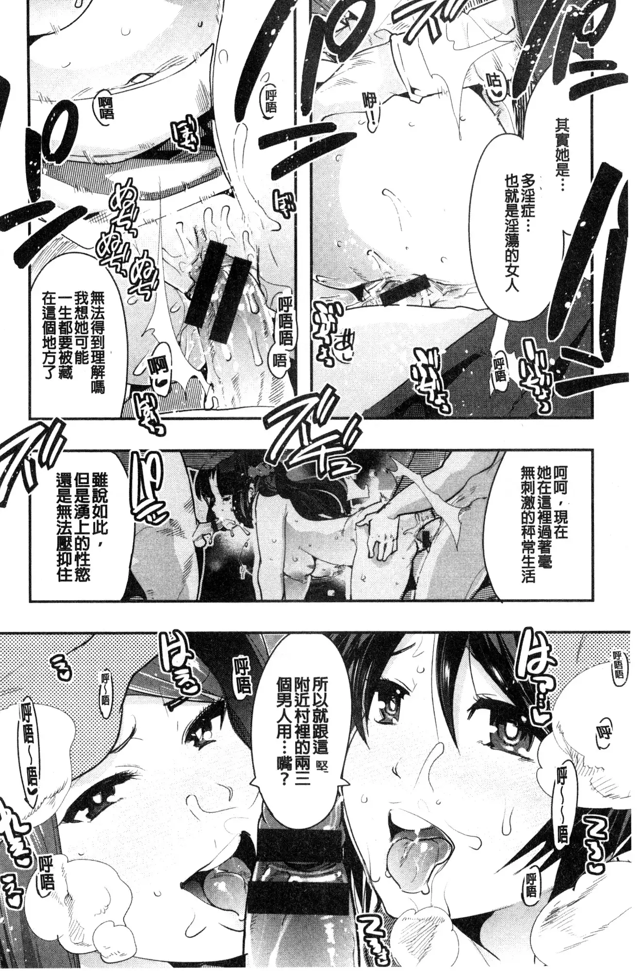 Nympho Garden | 女淫魔的秘密花園