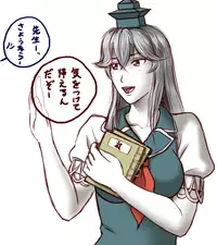 [Taikyotairugi] Sendai to toshi on ga ichaicha suru hanashi - Chapter 1 (Touhou Project)