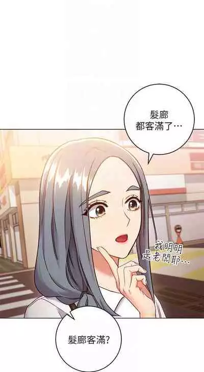 【周二连载】继母的朋友们（作者：Red-A&頸枕） 第1~45话