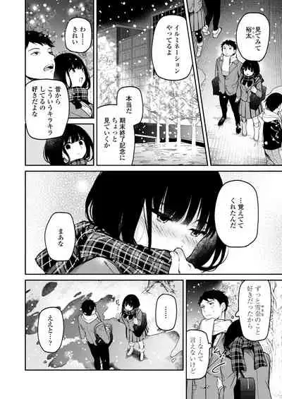 COMIC Aoha 2021 Fuyu