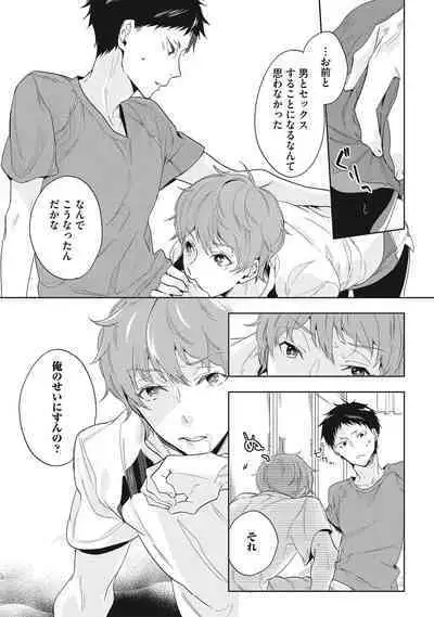 Kuzu Sakka no Kainarashikata