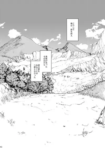 Saigo no Toride + Kare no Yume