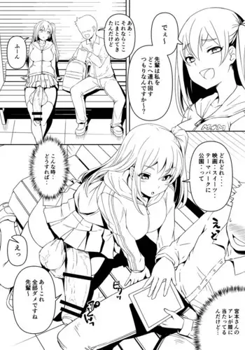 Futanari Girlfriend2