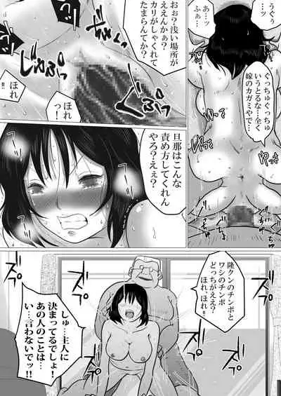 38sai・Niizuma、Aisuru Otto no Tame ni…~Otto no Kaisha no Shachou ni Nerawareta Fukuyoka na Nikutai~