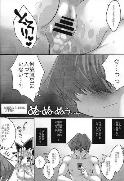 (Ore no Turn VS 2020) [Tanachiya (Uzuki.)] Kaiba-kun no tanjo-bi ni Yugi-chan ga paizuri ganbaru hon. (Yu-Gi-Oh!)