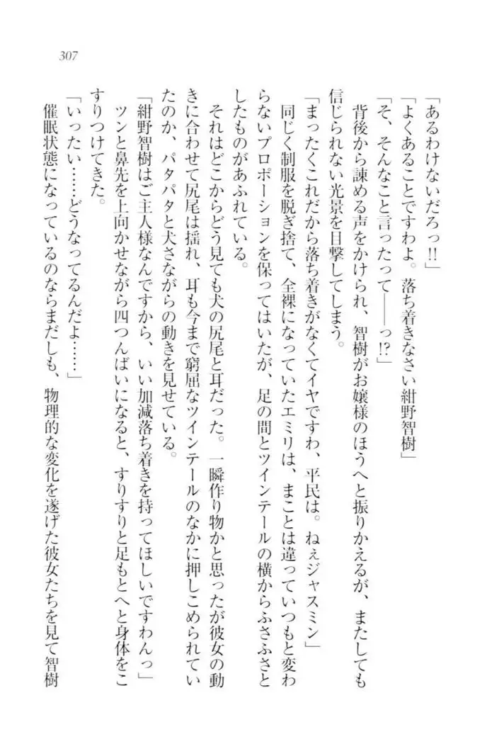 さいみん☆生徒会