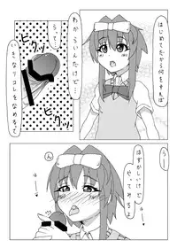 (C79) [YAEWORKS] Jitsuroku ! Korega Baishun no Jittai nano !? (Mahou Shoujo Lyrical Nanoha)