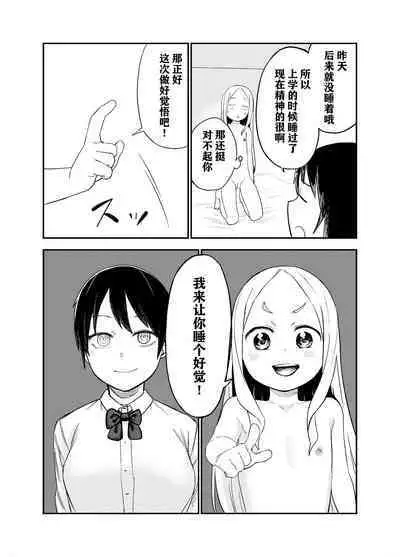 Loli Succubus o Ijimeru Yuri Hentai Joshikousei | 欺负萝莉魅魔的百合变态JK